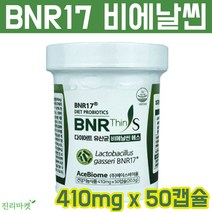 에이스바이옴 비에날씬 bnr17 에스 50캡슐 다이어트유산균 모유유래 체지방감소, 상세페이지 참조, 상세페이지 참조