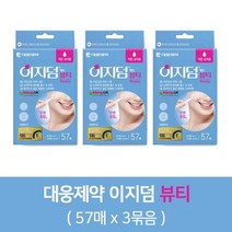 이지덤 뷰티 57매 x 3묶음, 상세페이지 참조2, 이지덤씬 x 3묶음