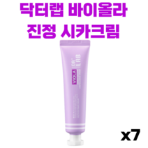 닥터랩 바이올라 더마 아줄렌 센텔라시카 크림 진정시카크림 바이올렛 효과, 7개
