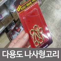 [AAX_6348876] (BOBO)다용도 나사형 고리5p 고리피스 고리나사걸고리 도어걸고리 도어잠금장치 도어고리 문안전고리 도어안전고리