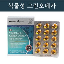 캐나다 식물성 오메가3 DHA EPA 미세조류 추출 오메가쓰리 오일 원액 캡슐 비타민D 효능 추천 홈쇼핑, 1개, 1개월분