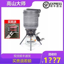 리액터 캠핑스토브 접이식 휴대용 캠핑 가스 버너 미니 코펠 포트 아웃도어 Kovea ALPINE MASTER 알파인 마스터 스토브 헤드 게임 msr 반응기 가스로, [01]  알파인마스터 2.0 Spot SF 가스탱크, 1개