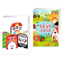(서점추천) 베이비 모빌 초점책 세트 + 동물 농장 사운드북 (전2권)