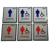 화장실점자표지판 장애인점자표지판, 1번-남자화장실