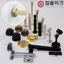 무타공 자석 스프링 도어 스토퍼 현관 중문 방문 문 바닥 고정 안전고리, 옵션B(도어스토퍼), B-08 방문 직접설치 (좌)