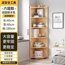 틈새 수납 코너장 모서리 장식 책장 삼각 슬림 공간 거실 진열장 선반 미니 멀티 인테리어, 조립하다., 베이지 40*40*180cm