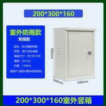 옥외 분전함 케이스 방수철함 차단기 변압기 벽걸이, 20x30x16야외비방지수직상자