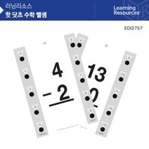 수학스피드게임 뻴셈 빼기플래시카드 터치펜 두뇌회전