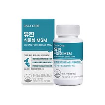 유한양행 식물성 MSM 식이유황 관절 연골 2개월분 영양제, 480정(4개월분)+사은품