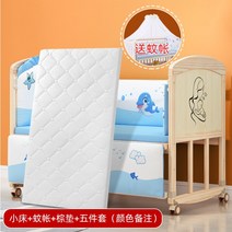 아기원목침대 범퍼 유아 키즈 원목 저상형침대 아기 토들러 키즈 싱글 확장, 기본침대+5종세트+브라운매트+모기장