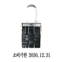 48903 제조일자 유통기한 소비기한 날짜 세트 중