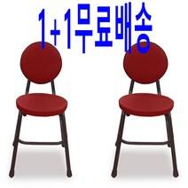 <온리가구엔®> 식탁의자/식당/휴게소/분식집 (레드1+1), 원형-레드” class=”wr-img”></a></div>
</p></div>
</p></div>
</p></div>
<div class=