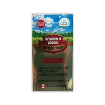 PrimeHealth 면역력 비타민D2000IU 90캡슐(3개월)캐나다원산지+제조비타민D3, 1팩, 90캡슐