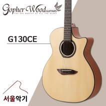 고퍼우드 어쿠스틱 기타, G130CE, Natural