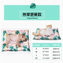 강아지쿨매트 애완동물 쿨시트 강아지집 여름 쿨매트 온도내림 침대매트 돗자리 방지 시원한잠자리 고양이용, C03-L