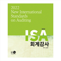 탐진 2022 New ISA 회계감사, 노준화