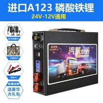 점프스타터 자동차 비상시동 전원 12v24v 보조배터리 시동기 대형차, T-88 업그레이드형 12V24V588000mA중형, 1개