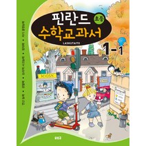 근대 한국학 교과서 총서 6 역사과 성신여대 인문융합연구소 편, 상품명