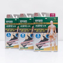 [반테린코와] 서포터 5종 (손목 팔꿈치 발목 무릎 종아리 허리), 03-1 서포터 손목 보호대 S