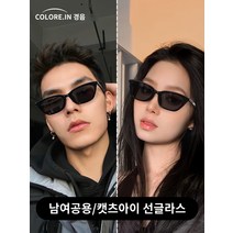 레트로 선글라스 의 같은 스타일 선글라스 남성 트렌디 하이 엔드 고양이 눈 복고풍 그물 빨간색 자외선 차단 선글라스