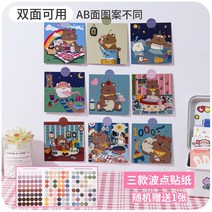 진열장 개학함 기숙사 필수품 여학생 책상선반 중학교 고등학교 대학생 여성 침실 좋은 물건 신기 1696661921, 곰돌이 9장 (양면 )_도트 스티커