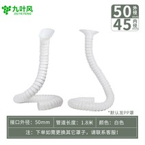 국소배기장치 파이프 유해가스 배기 산업 솔더 흡연 기계 강력한 연기 기계 먼지 정화기, 50구경유니버설튜브1.8미터50PP커버