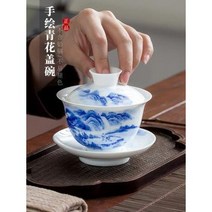 개완 뚜껑있는 차잔 경덕진백자 공부차 보이차 경덕진 순수 그리기 산수청화 도자기 라지, 01 고산유수[160ML]
