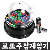 [ILΞ6] 빨간오리 로또추첨게임기 복불복 번호 추첨 빙고 구슬뽑_Eη3270Ml, Ξ해당상품η