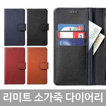 갤럭시퀀텀3 리미트 소가죽 다이어리케이스 M536