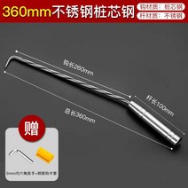 철근 결속기 후크 철사 핸들 깔꾸리 수동 반생이 미키 묶기 엮기 꼬임 하카 갈구리, (강철 36cm)