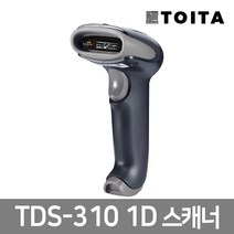 TOITA 토이타 TDS-310 1D 유선 바코드 스캐너, TDS-310(USB)/