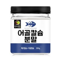 어골 칼슘 캴슘 인 분말 가루 파우더 칼슘제 마그네슘