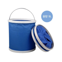 접이식물통 세차통 낚시물통 캠핑 다용도 휴대용물통 차량용, (1+1할인)다용도물통, 9L