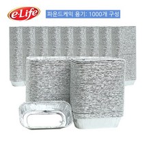 롯데 파운드케익빵틀 (소) 1000P 은박베이킹컵 빵틀 [아이리스] #983EA 베이킹용기, 1, 1
