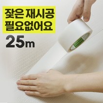 [당일발송] 롤 매트 무광 반 투명 테이프 고정 시공 셀프 폴더 PVC 강아지 거실 복도 층간소음 5cm 픽스, 1개 - 8500