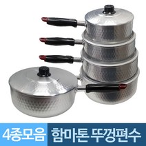 함마톤 뚜껑편수 알루미늄 냄비 4종모음, 함마톤편수 22특대 레1다C0092