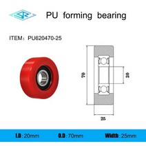 모터풀리 내부 직경 17mm 20mm 25mm 모델 시리즈 폴리우레탄 성형 베어링 고무 코팅 공급하는 제조업체, 1개, pu620470-25