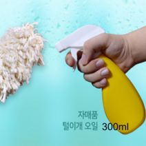 [특대형+미니] 자동차 먼지털이개 차량용 기름걸레 차 차량 털이개 오일먹은 순면 차걸레 국산, 먼지털이개용 오일