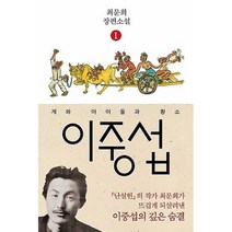 이노플리아 이중섭 1 게와 아이들과 황소, One color | One Size@1