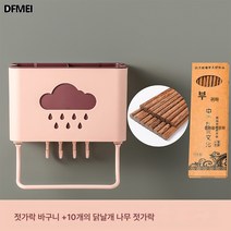 DFMEI 벽걸이 수저통 선반 받침 물빠짐 수저통 주방 식기 수저 수납함, 핑크(후크4개포함1봉)탈부착+젓가락10켤레