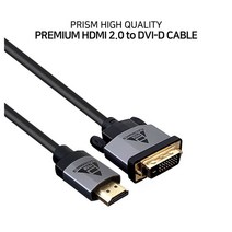 프리즘 PR-DH05G HDMI2.0 to DVD-D 케이블 or DVI-D to HDMI V2.0 양방향 연결케이블 길이5M 4K UHD지원