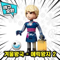 [큐브월드] 레고호환 크리스마스 스페셜 컬렉션 2022 VER.2 블록미니피규어 중국레고, 32. Prince E r i c - 2