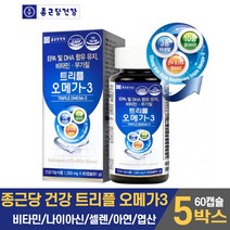 종근당 건강 트리플 오메가3 영양제 오메가 쓰리 스리 삼 14중 복합기능성 건강기능식품, 5박스, 60캡슐
