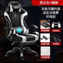 게이밍 의자 전갈 피시방 게임 체어 목받침 레알마드리드 서재 발받침 스콜피온 레이저 가성비 레이싱, 알루미늄합금발, 회전식 승강손잡이, 블랙화이트(무극누울수있음)라텍스+발받침(에코 가죽)