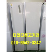 중고냉장고 삼성지펠 푸드쇼케이스 세미빌트인 830리터 화이트색상 티타늄 양문형냉장고