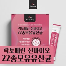 식약처 수입통관필 인증 장용성 락토페린 유산균 다이어트 뱃살 코팅 분말 가루 스틱 락토패린 농축물 식약청 프리 프로 바이오틱스 모유 유래 프롤린 여성 남성 온가족 대용량 추천, 락토페린+유산균 x 1박스, 1개