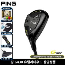 핑 G430 유틸리티 하이브리드 삼양인터내셔널100%, 7번(34도), SR