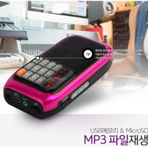 노벨뷰 V6 휴대용 효도스피커 고감도 라디오 MP3 USB TF카드지원 휴대용 등산 낚시 하이킹 스피커