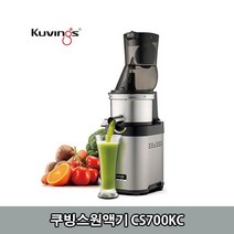 쿠빙스원액기 CS700KC