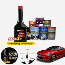 스팅어 2.2(디젤) 오토미션오일20L+첨가제 한대분 순환식 (킥스 지크 BEX) KPT-039 cs02060, 토탈